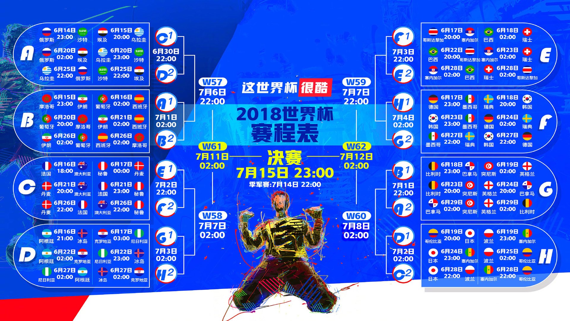 惊天大逆转!韩国队绝地翻盘法国队,辛杜一战封神惊艳全场